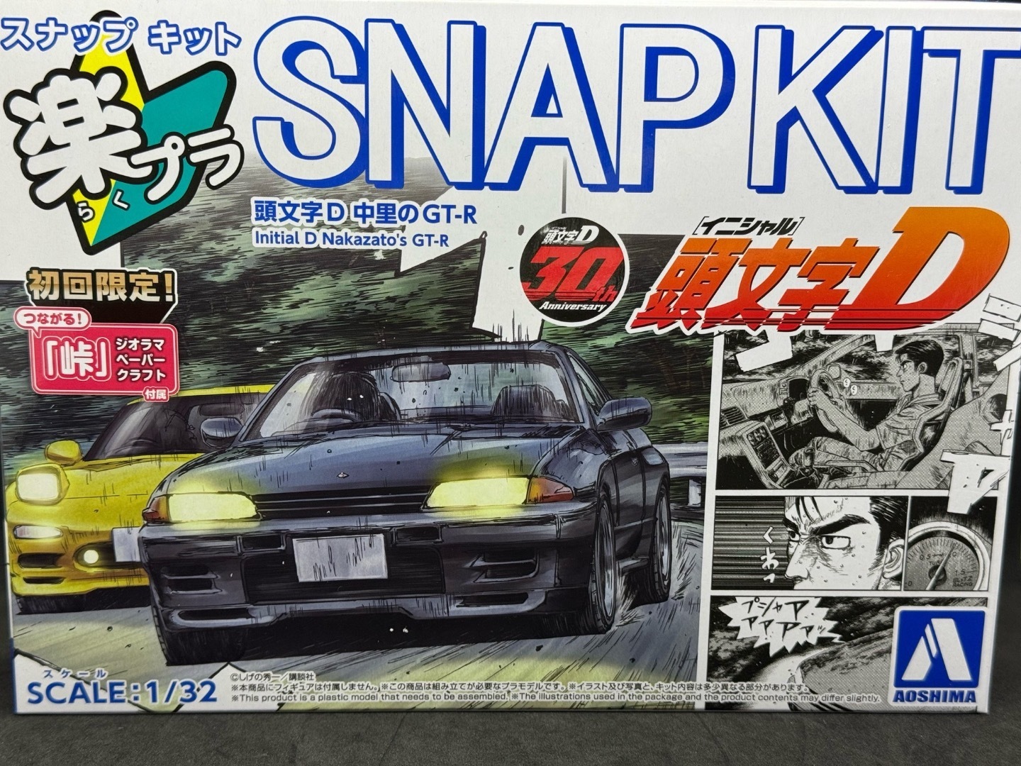 アオシマ スナップキット 楽プラ 頭文字D 中里のGT-R: アサルト明太子