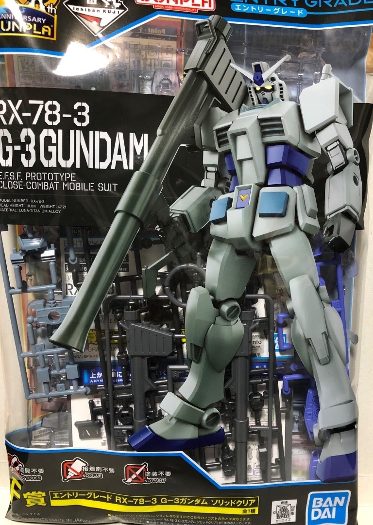 ガンプラ一番くじ F賞 G-3ガンダムソリッドクリア + H賞クリアファイル