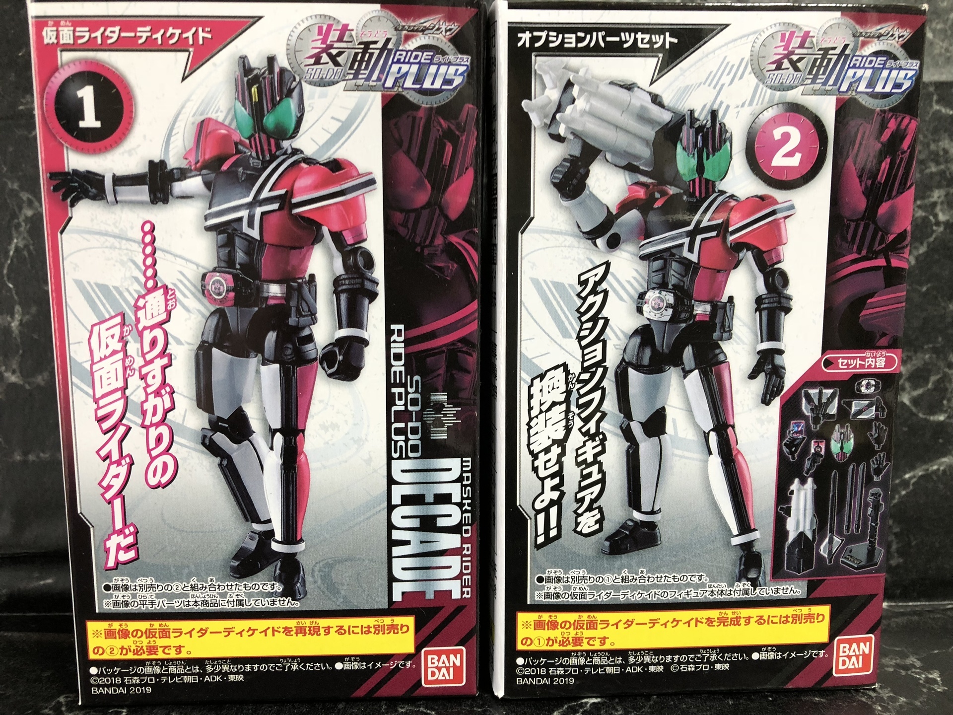 仮面ライダー ディケイド まとめ売り