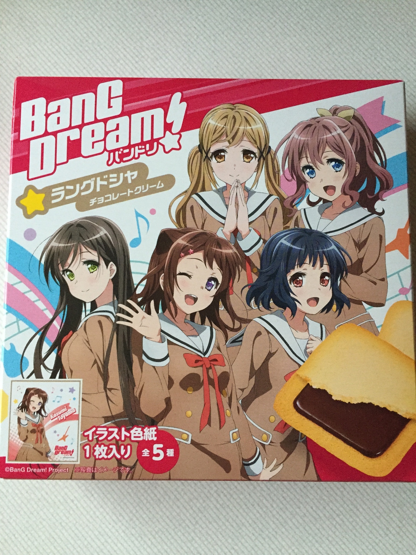 BanG Dream! ラングドシャ チョコレートクリーム: アサルト明太子